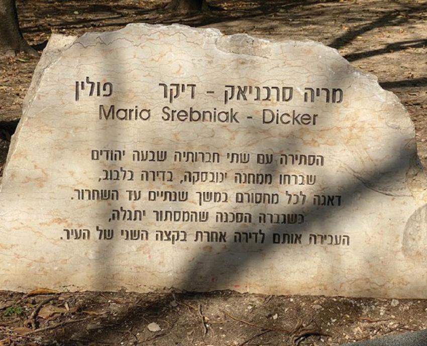 אבן זיכרון למריה בגן חסידי אומות העולם בחיפה